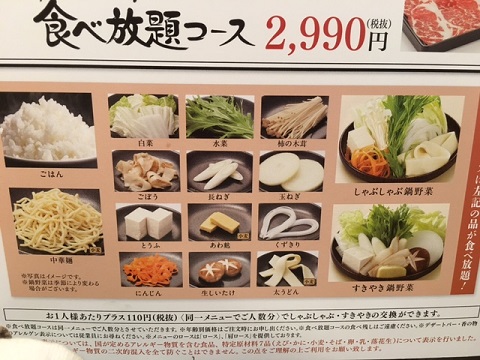 どん亭聖蹟桜ヶ丘店の食べ放題の野菜のメニュー