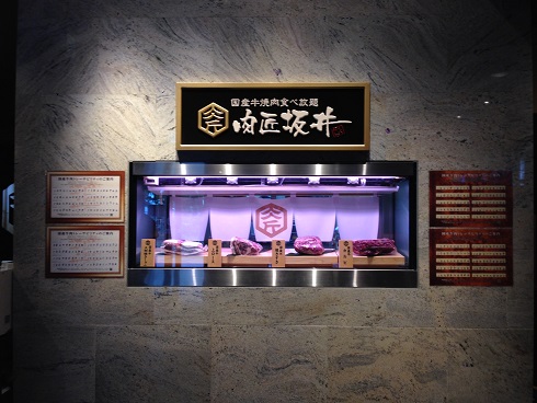 肉匠坂井武蔵野桜台店の入り口の画像