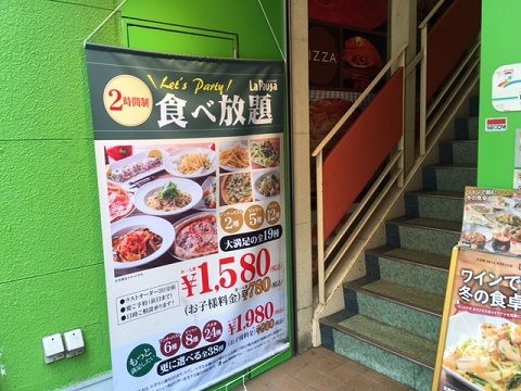 ラ・パウザ町田駅前店の画像