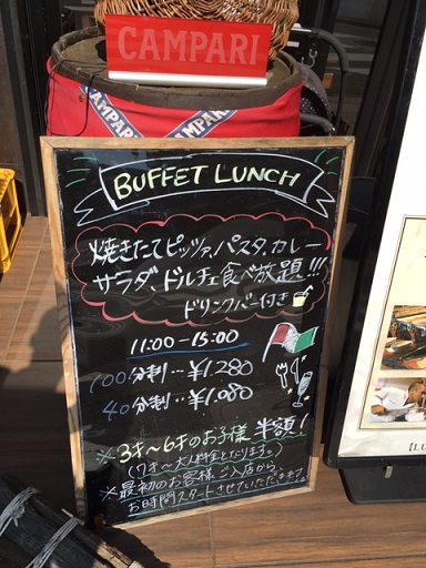 サルバトーレクオモ聖蹟桜ヶ丘店の食べ放題メニューの画像
